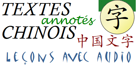 Retour à la liste des Leçons de chinois avec audio…