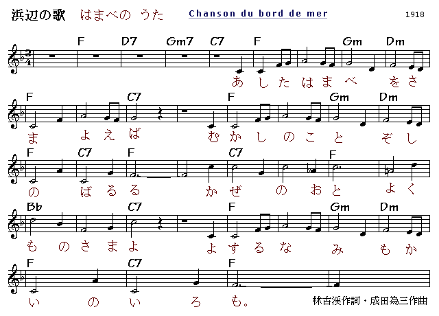 Cliquez pour écouter la chanson